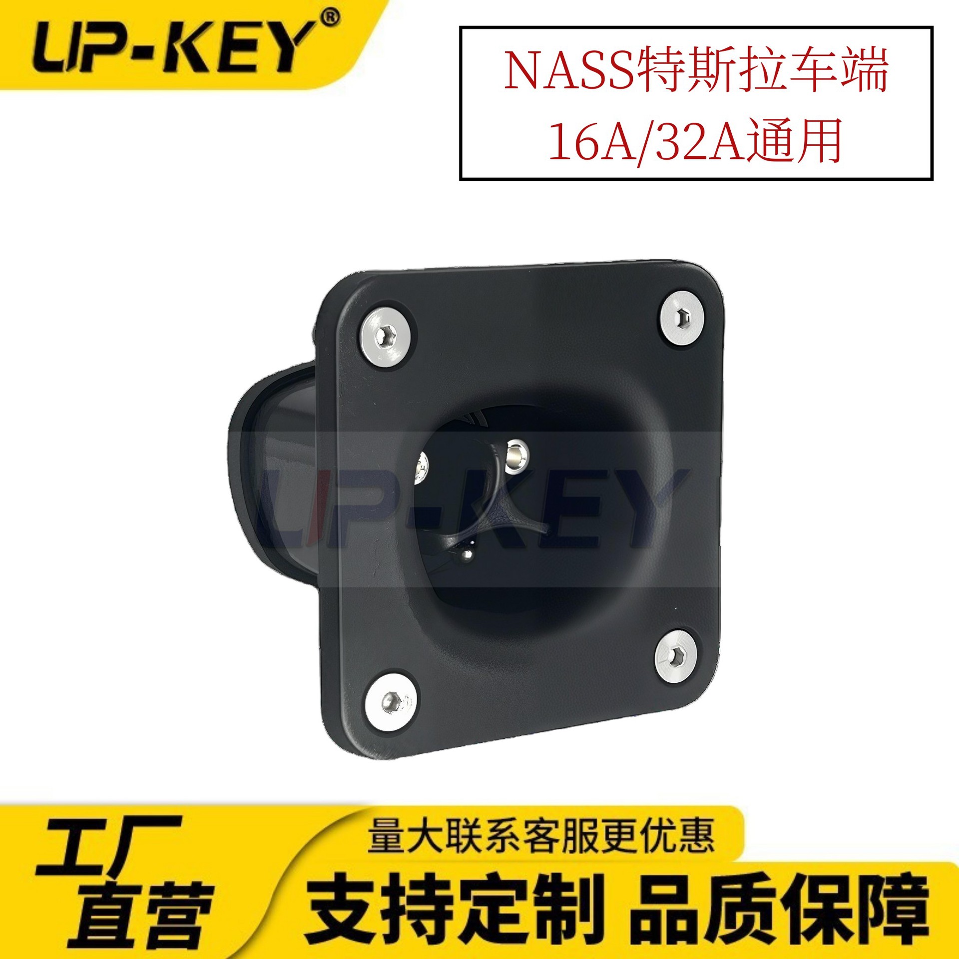 特斯拉NACS 美标J1772 车端母座充电老化测试座 插拔检测专用插座