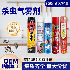 驱蚊喷雾蚂蚁蟑螂跳蚤杀虫剂喷务剂家用无味苍蝇杀虫剂喷雾剂批发
