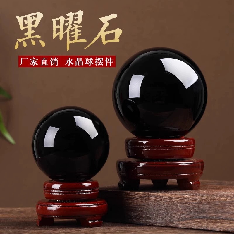 Obsidian Crystal Ball Black Crystal Black Stone Ball Entrance Study Office Living Room Crystal Gift Gift Ornaments