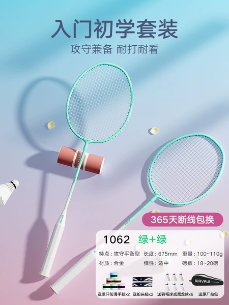 Recommended for beginners in 2024 new 1062 double shot green get 6 balls/pat bag/2 hand glue/anti-broken wire head sticker-finished shot