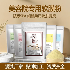 安瓶、原液;液态精华;面部护理加工