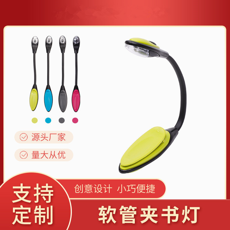 New LED Clip Light, Book Reading Lamp, Manicure Lamp, Mini Portable Bedside Night Reading Lamp, Manufacturer LOGO Printing, LOGO New LED Clip Light, Book Reading Lamp, Manicure Lamp, Mini Portable Bedside Night Reading Lamp, Manufacturer LOGO Printing, LOGO