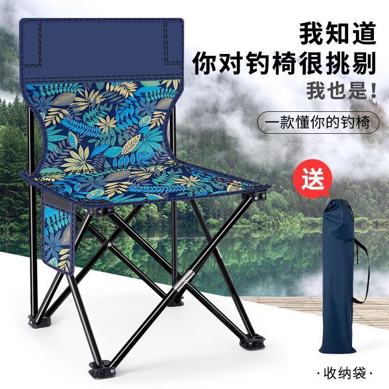 Folding Chair High Beauty Value Outdoor Portable Camping Chair Backrest Fishing Chair Art Sketch Chair Leisure Chair
