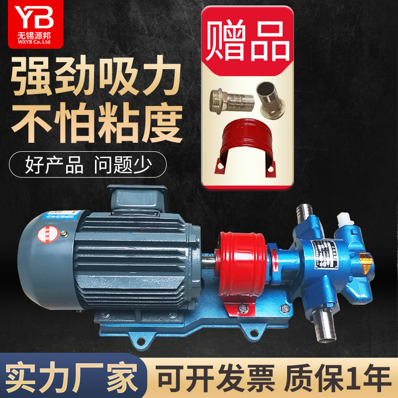KCB齿轮油泵耐高温抽油泵液压齿轮泵总成高粘度高压自吸泵柴油泵|ms
