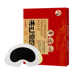 Lymphatic Circulation Patch, Thyroid Patch, Gynecomastia Axillary Neck Lymphatic Dissolution Paste, Circulation-Activating Health Black Paste, Dropshipping