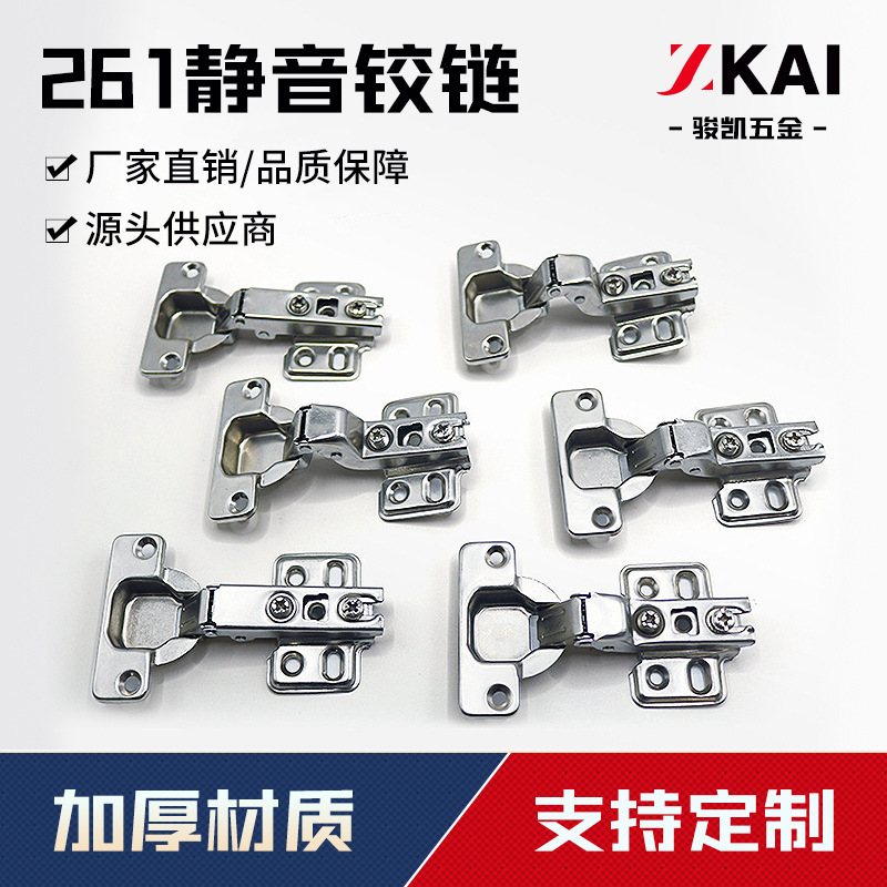 261 Cold-rolled Steel Hinge Hinge Spring Cabinet Hinge Wardrobe Door Aircraft Pipe Hinge Wardrobe Door Buffer Hinge