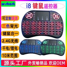 i8�w���I�P����ɫ�����߲ʹ�C픺��ҕ�����b����2.4G+�{��