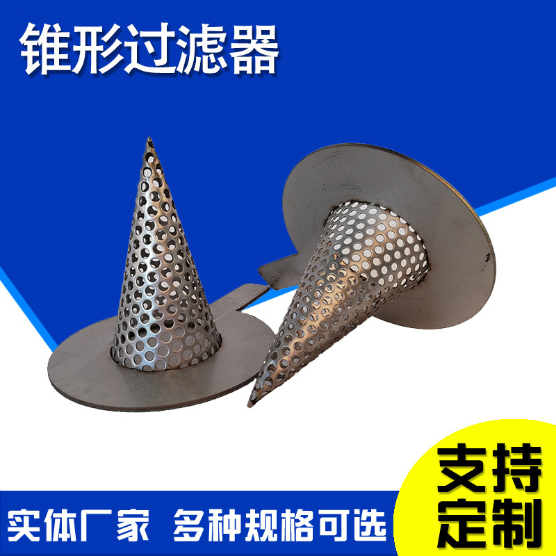 冲孔过滤管前置过滤网桶滤芯支撑阀门临时过滤器粉尘滤芯精密