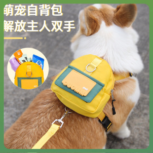 ◉ Cross-Border Dog Leash Cartoon Backpack Outdoor Travel Pet Self-Carrying Backpack Pet Supplies Dog Leash Wholesale