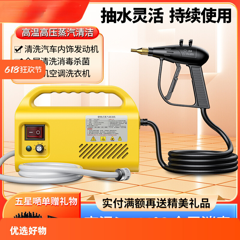 Free Shipping High Temperature and High Pressure Steam Cleaner for Decontamination and Disinfection Commercial Household Air Conditioner Kitchen Range Hood Cleaner