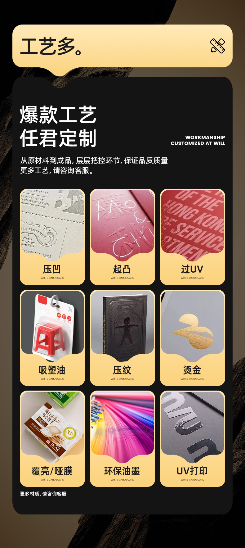 包装盒定制_07