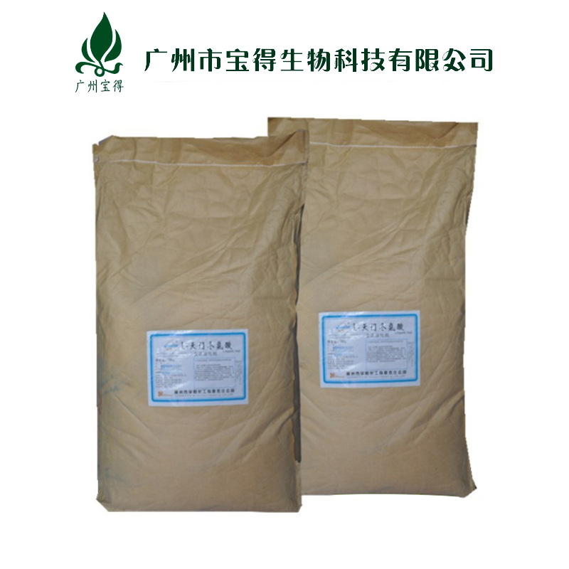 食品级L-天冬门氨酸 天门冬氨酸 营养强化剂 1kg起订天冬氨酸保健