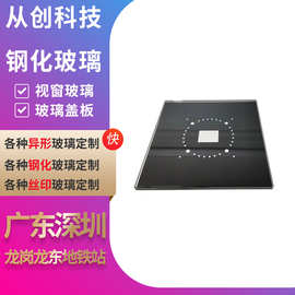 厂家直销刷卡机玻璃面板亚克力面板pc丝印薄膜智能开关指纹锁