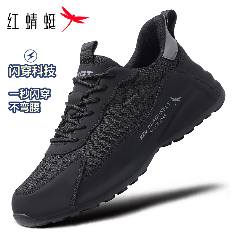 Flash Series Red Dragonfly Men's Shoes Winter Shoes Sports Thick-Soled Height-Increasing Black Warrior Dad Shoes Men's Trendy Shoes