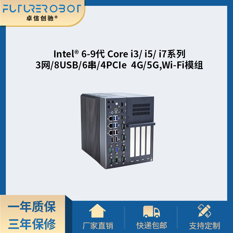6Th to 9Th Generation Core Transportation Rail Visual Inspection Multi-Port Graphics Card Pcie Expansion Embedded Industrial Computer