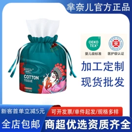 婴儿棉柔巾;柔巾卷;湿巾纸