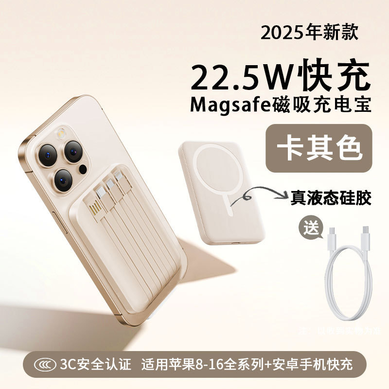 【充电宝3c认证可上飞机】磁吸款2025新款充电宝快充大容量20000|undefined