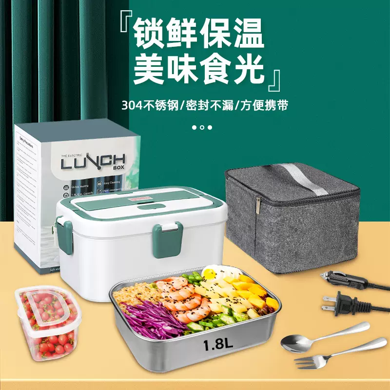 家用车载电热饭盒不锈钢便当盒自热保温饭盒上班族手提式加热饭盒