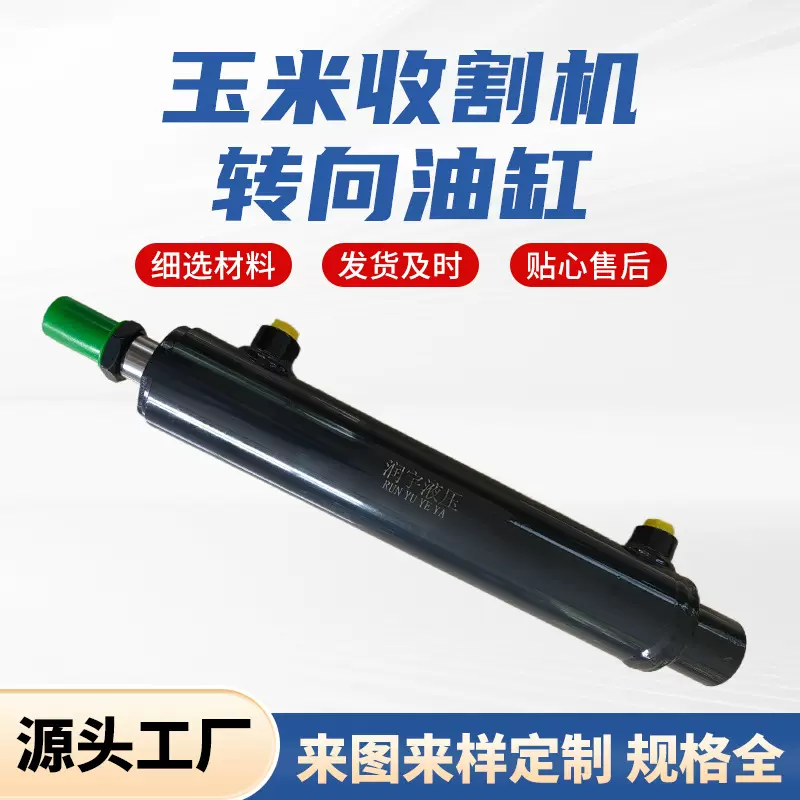 玉米收割机油缸拖拉机农机配件活塞伸缩液压缸双耳式挖机双作用