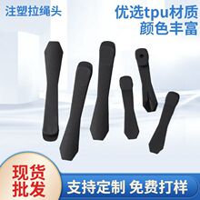 厂家直销tpu塑料扣服装辅料服饰箱包拉尾绳拉链头5号3号塑料拉头