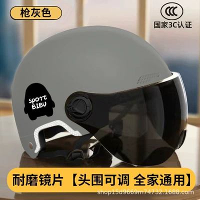 Sun Protection Electric Vehicle Safety Helmet, Motosiklet kaskı (dəbilqə) - gun-grey-short-tea-mirror