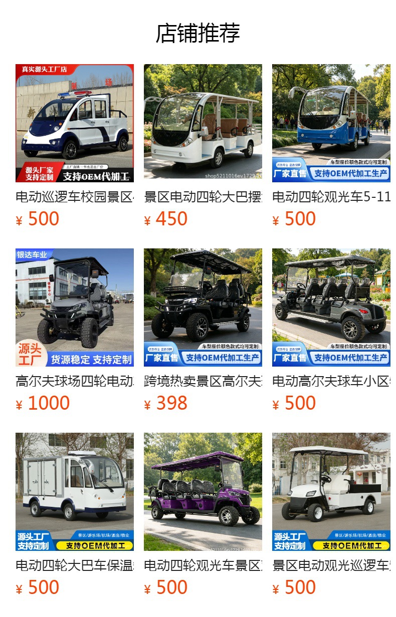 Electric Sightseeing Vehicle, Campus Tourist Patrol Car, Real Estate Viewing and Reception Shuttle, Golf Cart