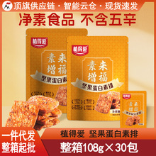 ֲ�ÐۈԹ�����108g��ʳ��˺����ں�����Ȼζ�󶹵����ض������l