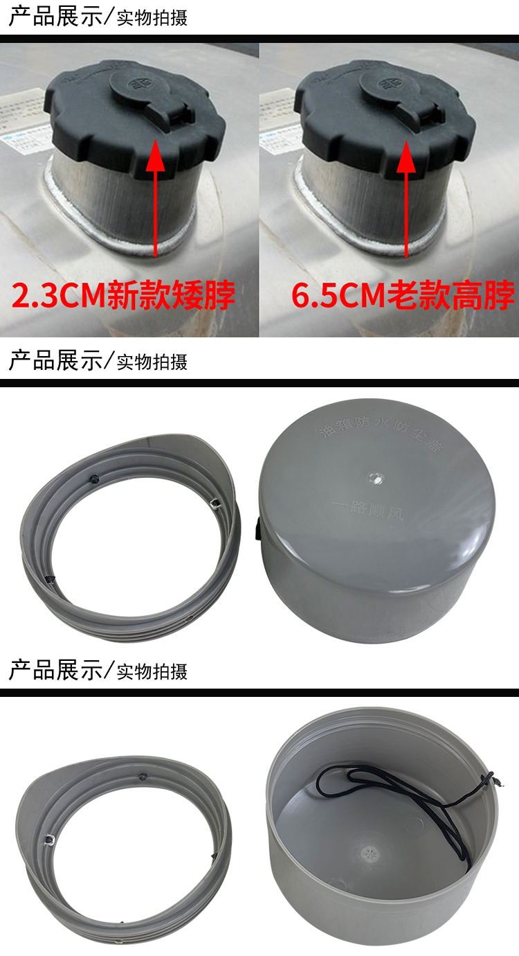 Suitable for large truck fuel tank cover dust cover, Jiefang J6P, Delong, Tianlong, Howo plastic protective cover, waterproof cap JH6