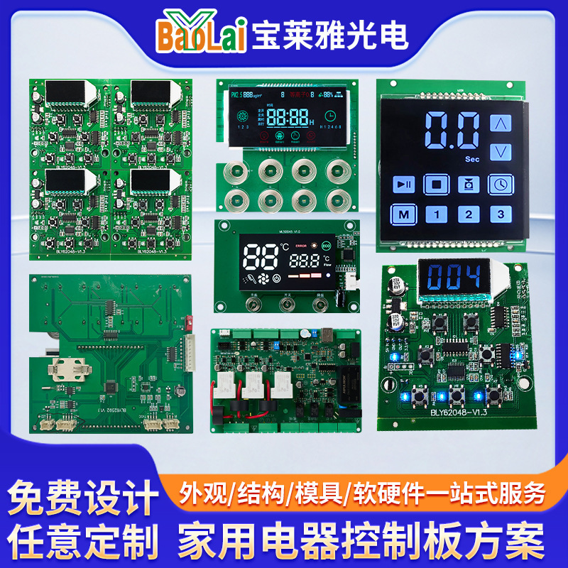 Customized Small Appliance Control Board Power Board Pcba Circuit Board Smart Blender Solution Motherboard Blender