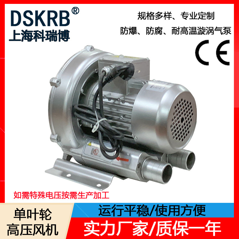 现货批发 增氧曝气1.3KW漩涡风机 吹吸两用高压力KRB-410高压风机