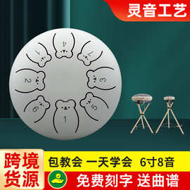 小熊款空灵鼓打击乐器初学者入门13寸13音钢舌鼓儿童玩具手碟鼓