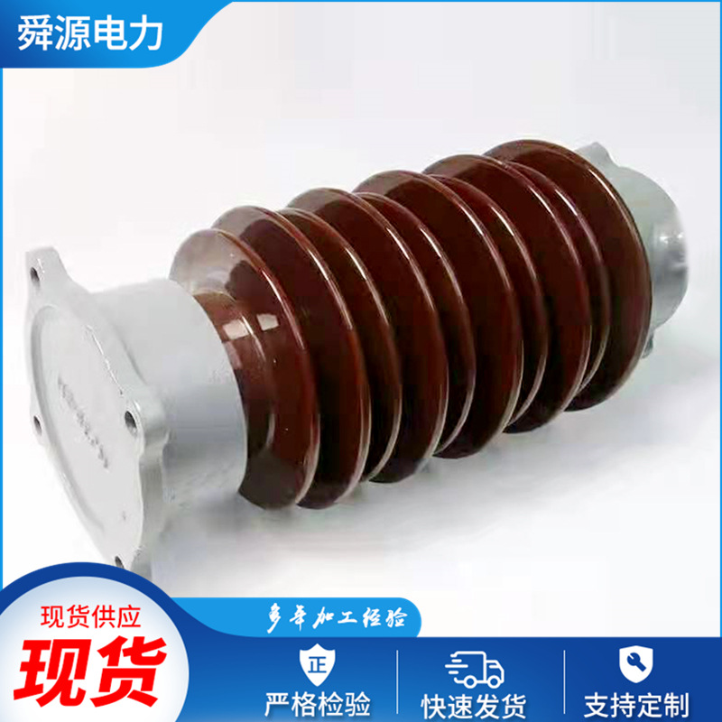 棒形支柱瓷绝缘子ZSW-20-10ZSW-24-16ZSW-35-4ZSW-220-8高压复合