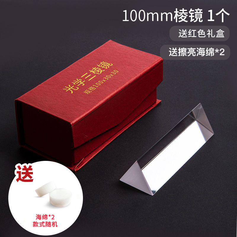 Física, óptica, prisma, caja de regalo, ciencia para niños, material didáctico experimental para estudiantes, vidrio, arco iris, luz de siete colores, espejo Mitsubishi