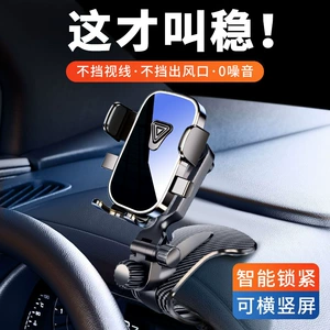 Longqi's New Upgraded Car Mobile Phone Holder Car Dashboard Crocodile Clip Navigation Car Fixed Support Bracket