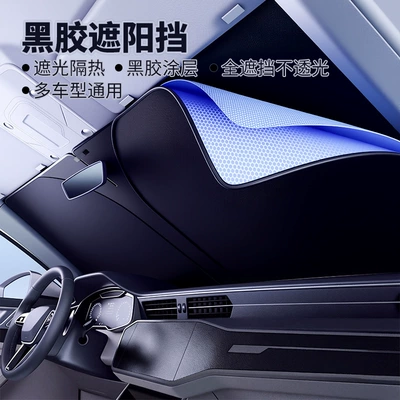 2026 New Model Car Sunshade Upgrade Thickened Sun Protection Curtain Car Sun Protection and Heat Insulation Film Wholesale in Stock