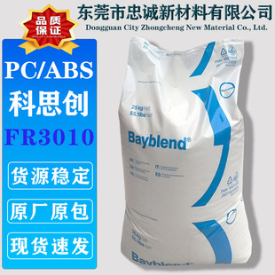 Pc/Abs Shanghai Covestro Fr3010 Chemical-Resistant Fire-Retardant Halogen-Free Flame-Retardant Heat-Resistant Alloy Plastic Particles