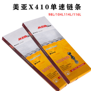 Cross-Border Meiya X410 Chain Gray Not Easy to Rust Standard Bicycle Electric Vehicle Single-Speed Bicycle Chain Accessories