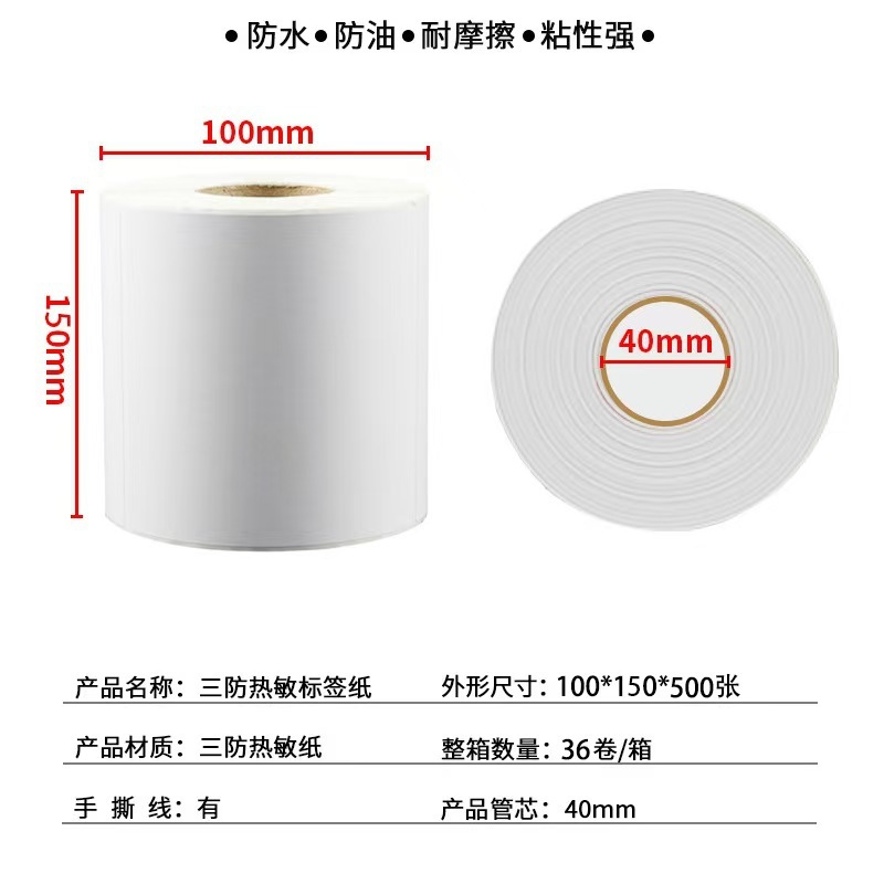 3つの耐性感熱紙80x60クロスボーダー70x20感熱印刷用紙粘着100x100感熱ラベル用紙|undefined