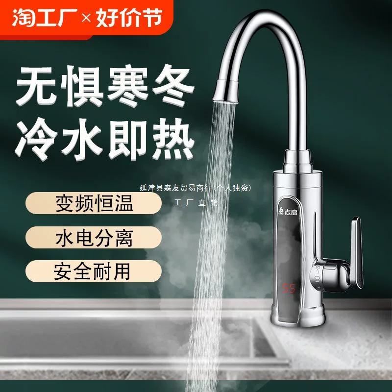 Электрический кран с быстрым нагревом воды, проточный кухонный/санузловый нагреватель с функцией горячая/холодная вода