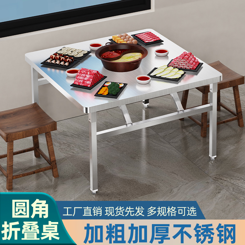 不锈钢折叠桌子长方形摆摊长条桌新款操作台商用工作台家用餐桌