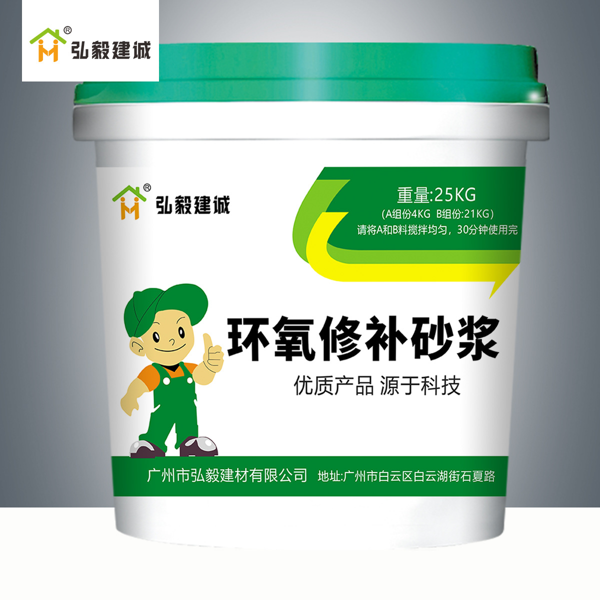 环氧修补砂浆改性水乳环氧树脂砂浆胶泥环氧树脂修补砂浆