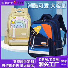 七星狐新款可爱小学生书包女生1-3年级减负轻便男孩学生双肩背包