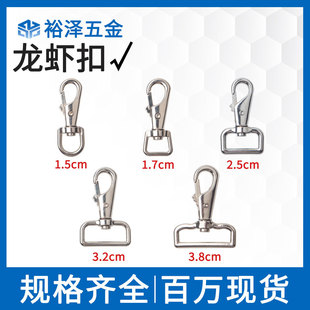 Manufacturer Supplies Luggage Accessories, Alloy Hooks, Lobster Clasps, Dog Clips, Webbing Hooks, Keychains, and Clothing Accessories