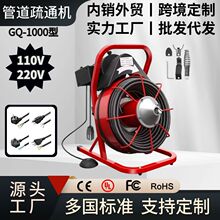 跨境热销全自动管道疏通机下水道疏通机器蛇形电动排水管清理机