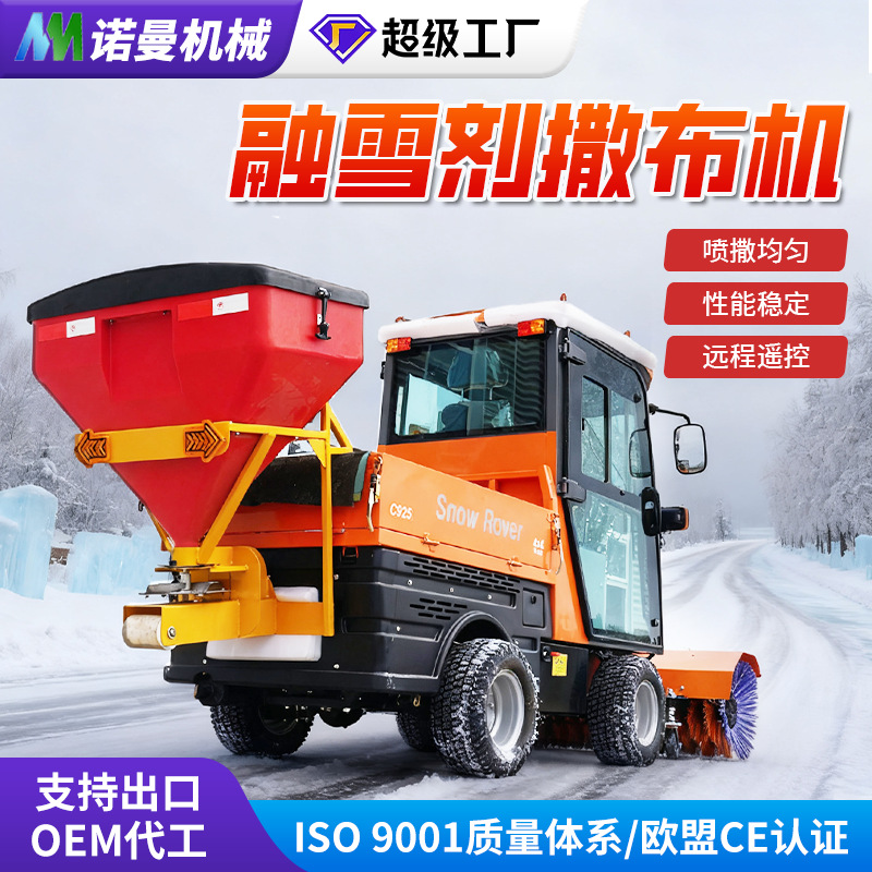 融雪撒布机 车挂式融雪剂撒布机撒盐机公路路面融雪除雪撒盐机