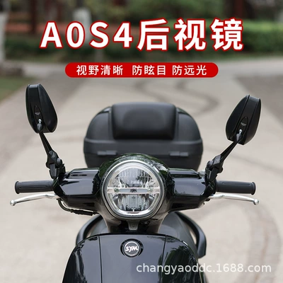 universal mirror anti-glare Japanese – Motorcycle rearview mirror