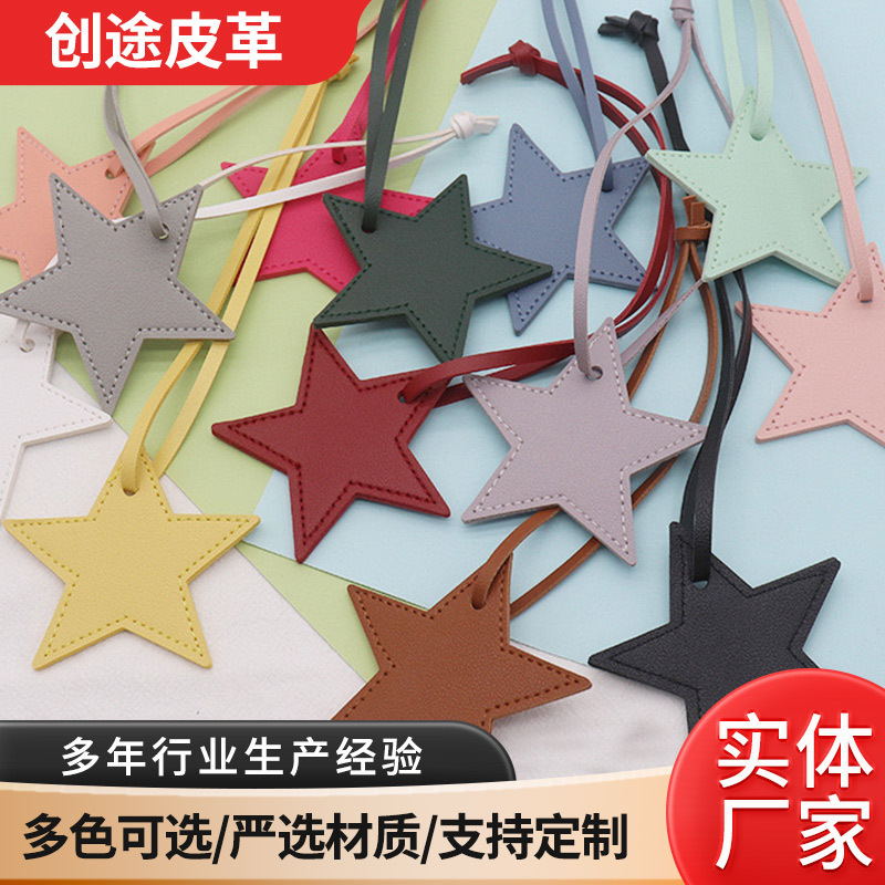 Cross-border 13-color double-sided double-layer leather high-grade five-pointed star key chain pendant bag accessories accessories wholesale