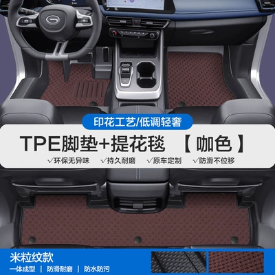 Coverage of Door Sills, Waterproof Carpet – Modelə uyğun ayaqaltı - please-leave-a-message-or-note-the-model-year-when-placing-an-order-rice-grain-pattern-tpe-bag-threshold-mat-coffee-color-jacquard-blanket