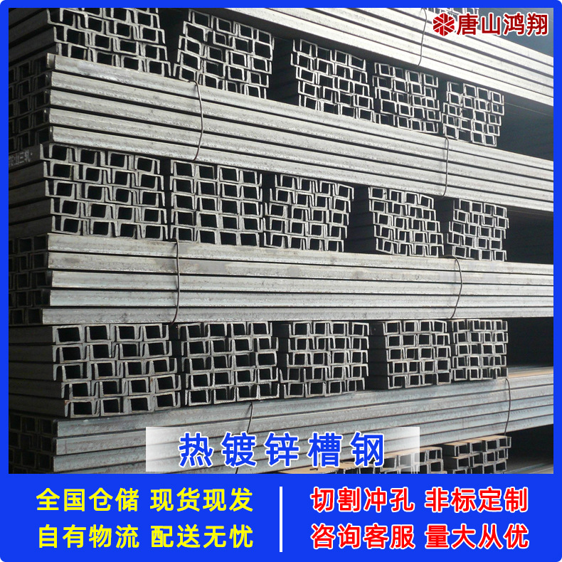 广东钢材批发 热轧U型槽钢 型材材质Q345B幕墙专用镀锌槽钢钢结构