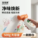大滚筒漆小滚刷补墙白腻子墙壁修复自喷乳胶漆去污神器墙面修补膏